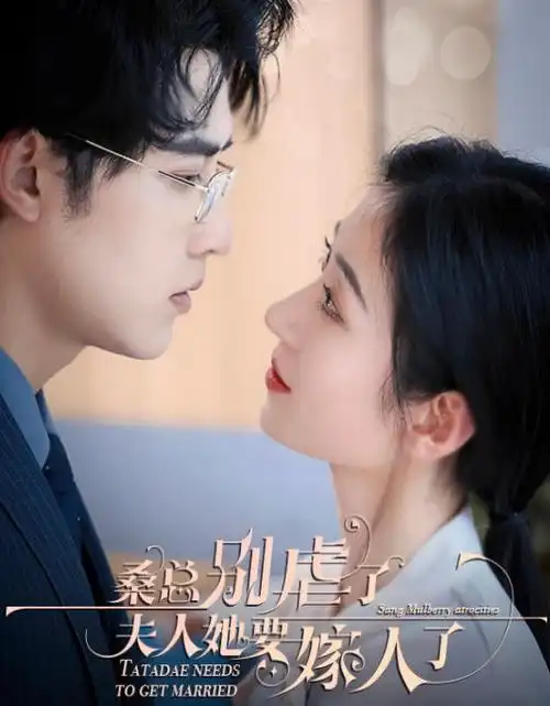 《大明王朝1566》榜单海报